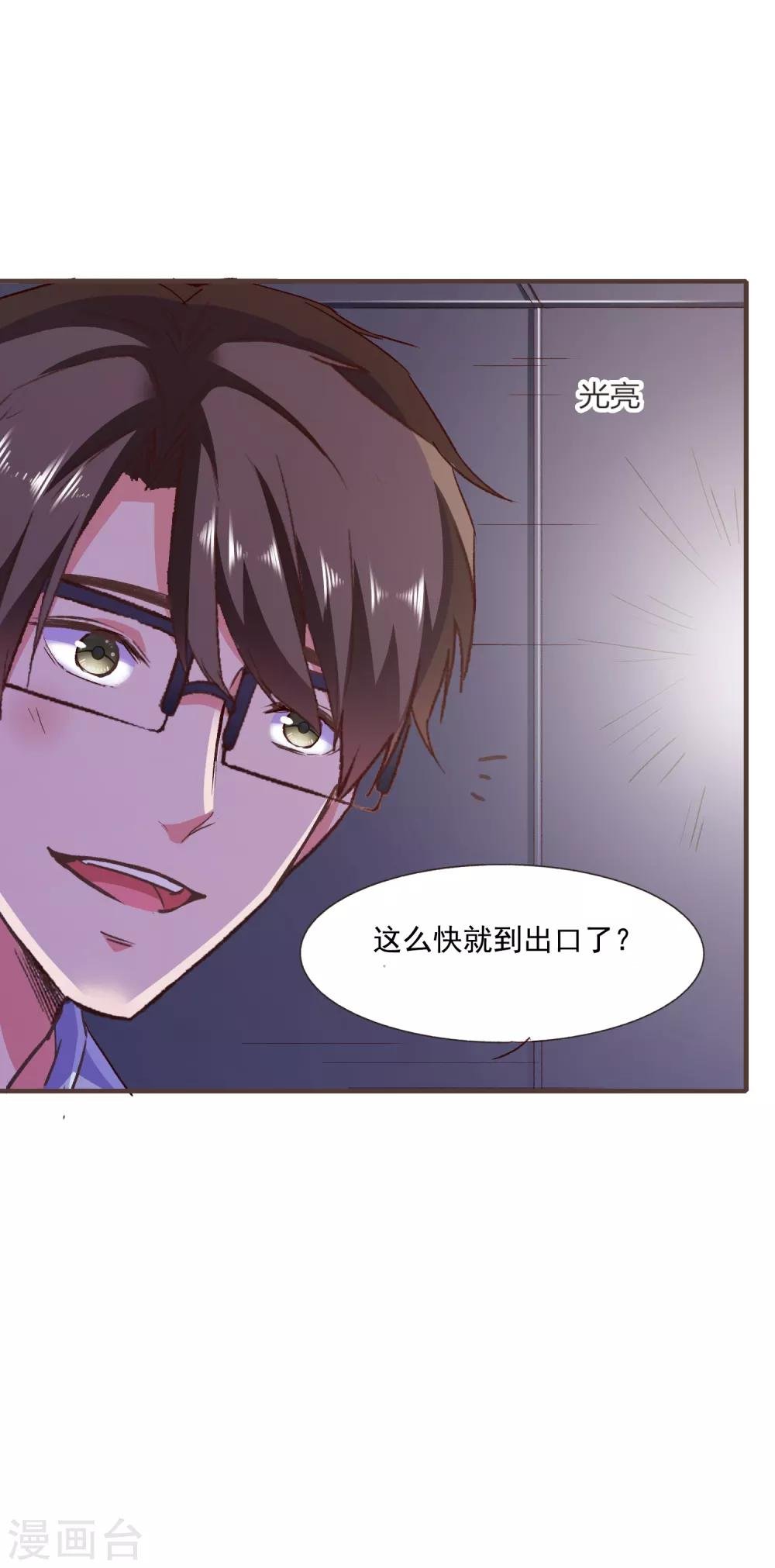 第51话 命悬一线