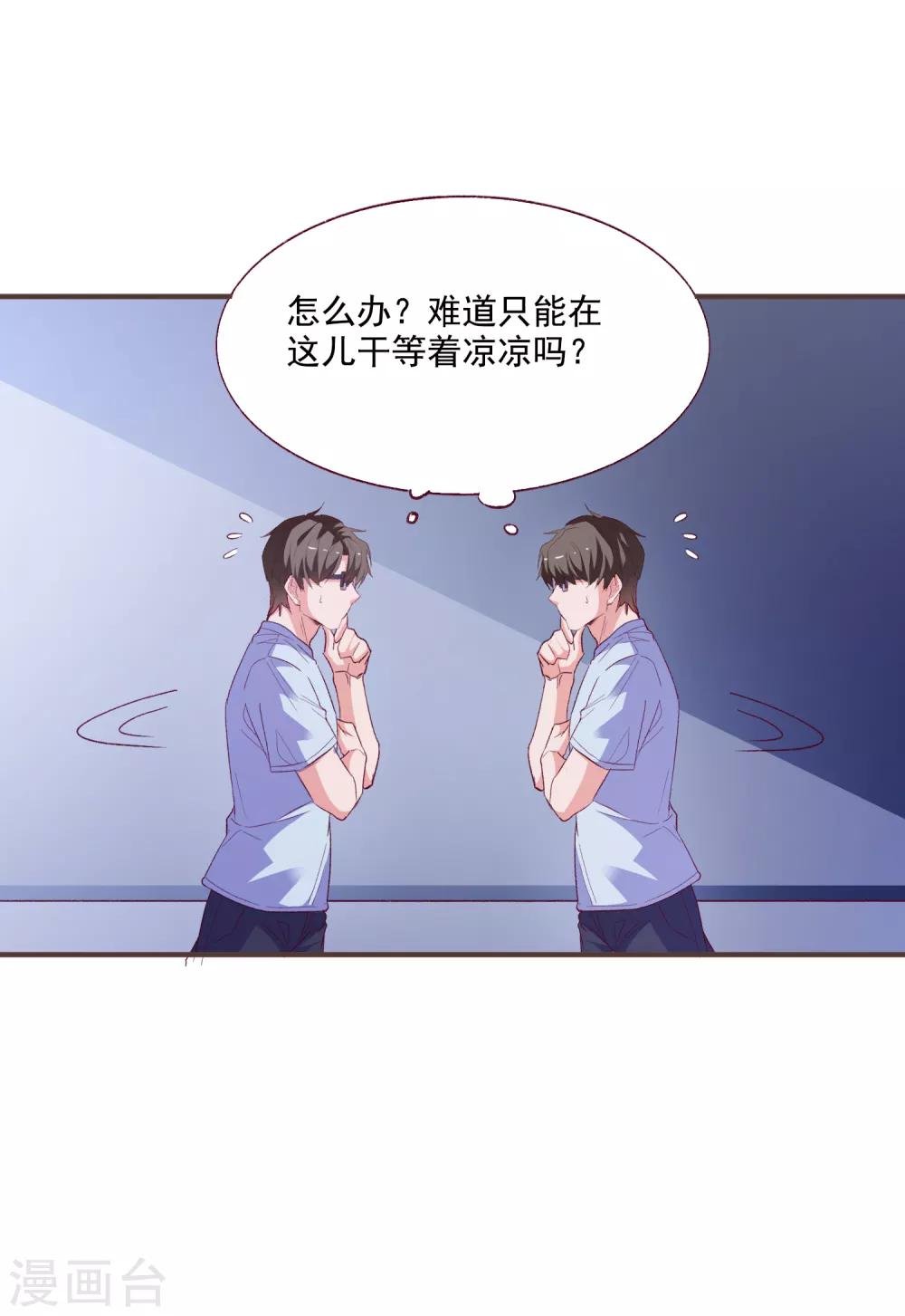 第51话 命悬一线