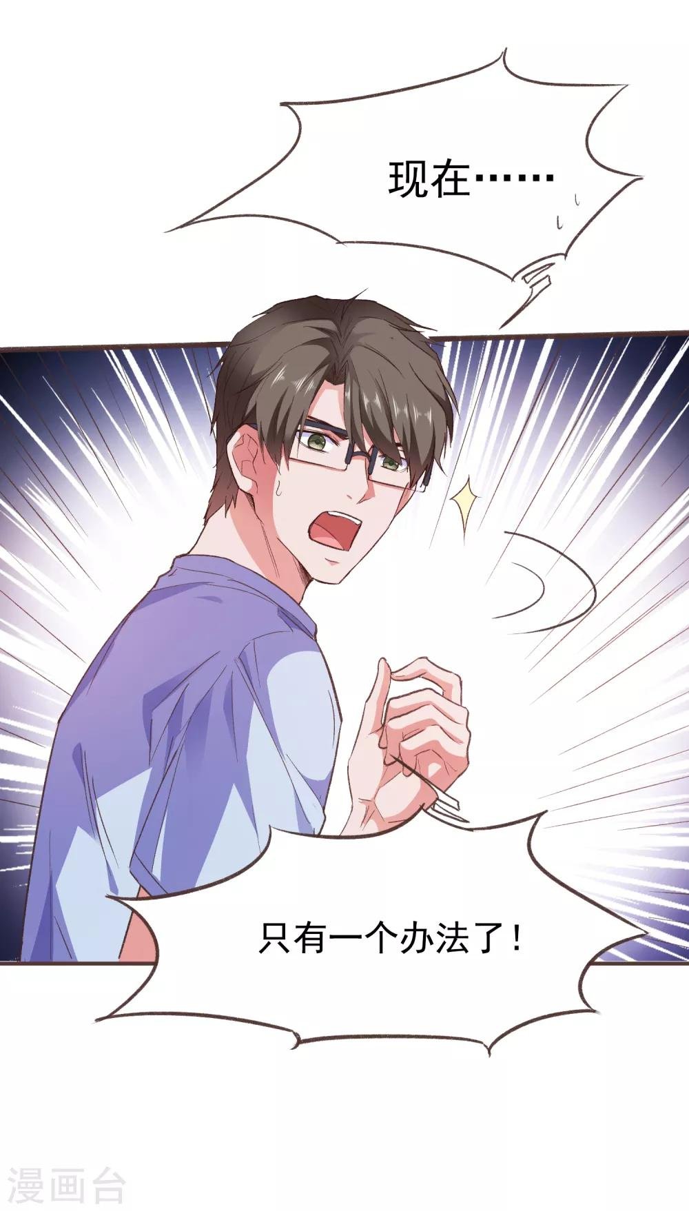 第51话 命悬一线