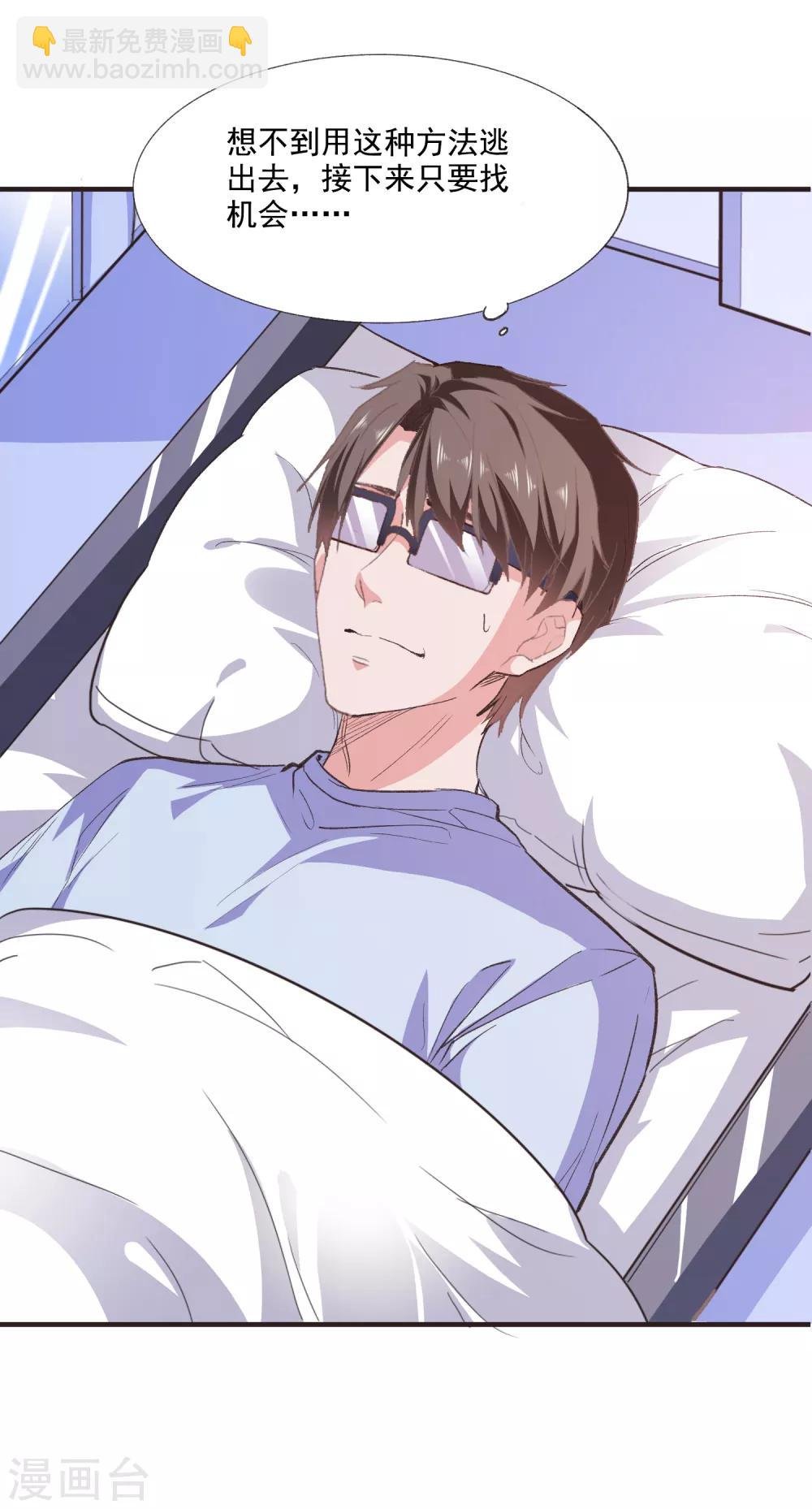 第51话 命悬一线