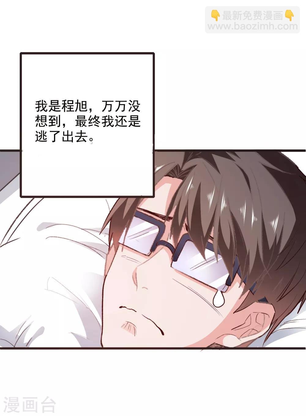 第51话 命悬一线
