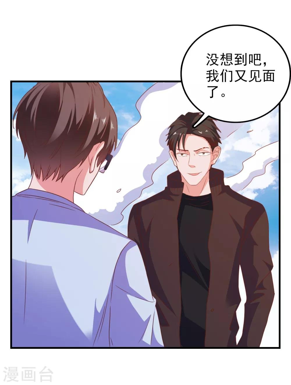 第52话 不要相信他们