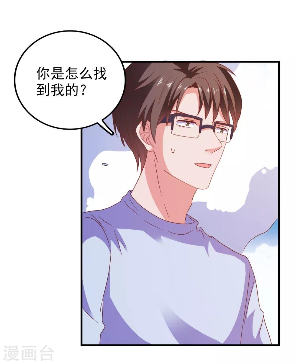 第52话 不要相信他们