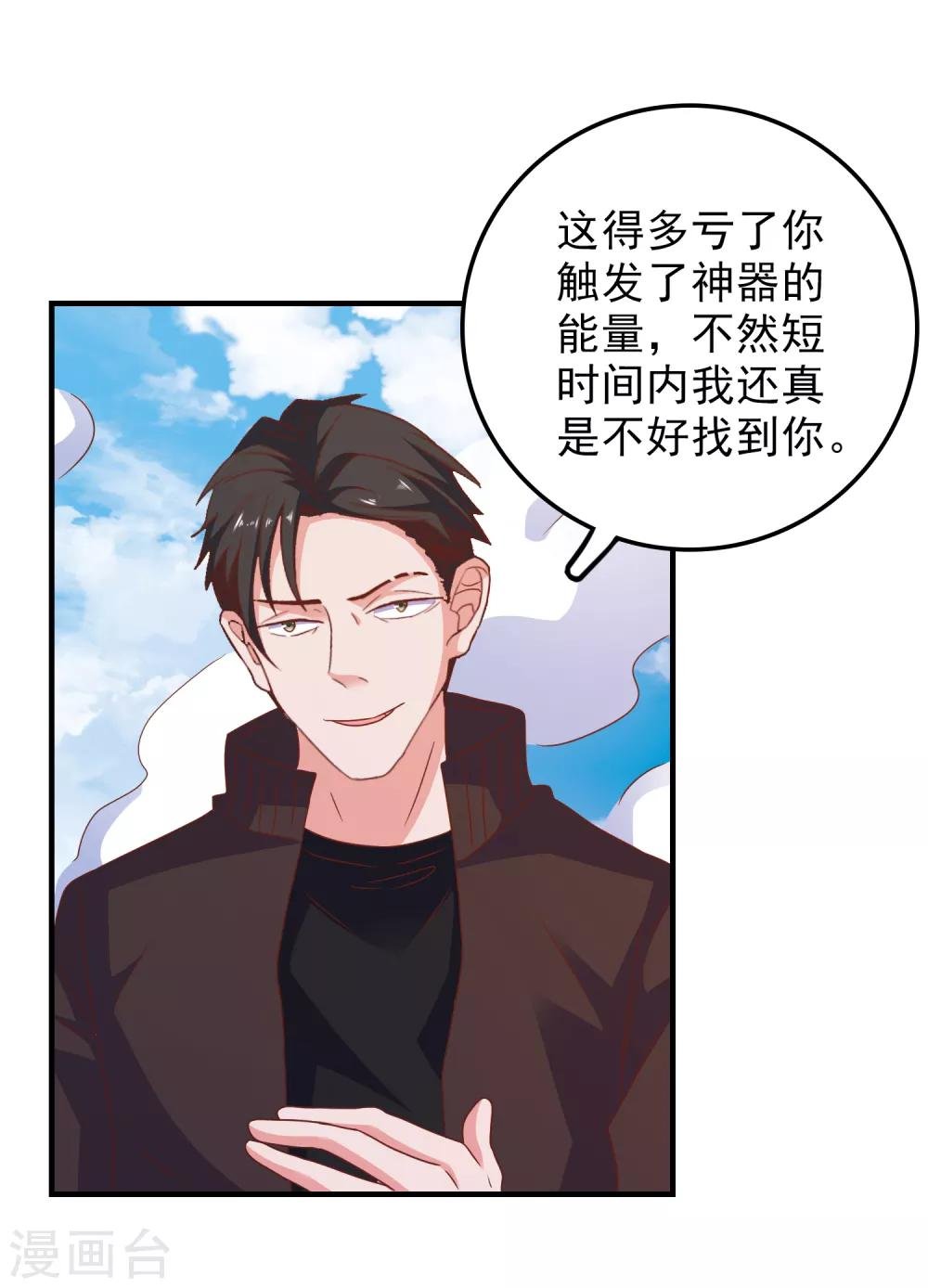 第52话 不要相信他们