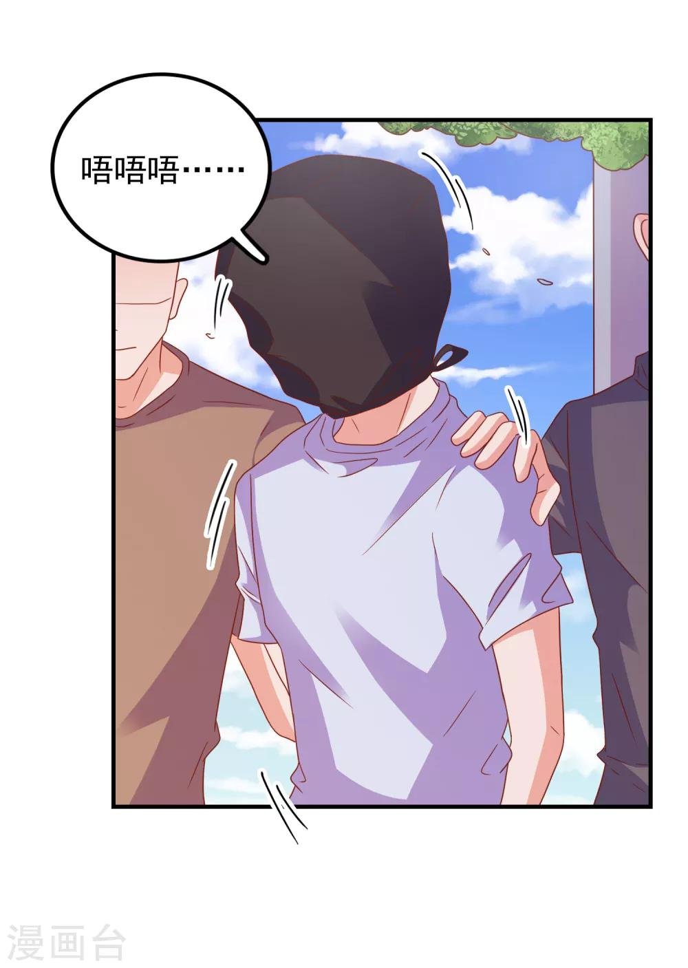 第52话 不要相信他们