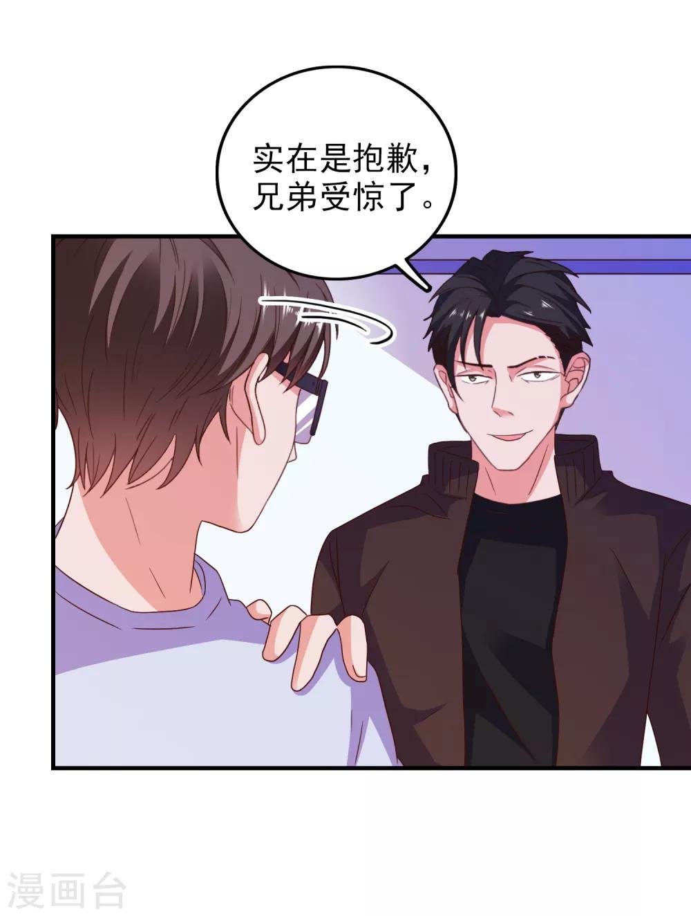 第52话 不要相信他们