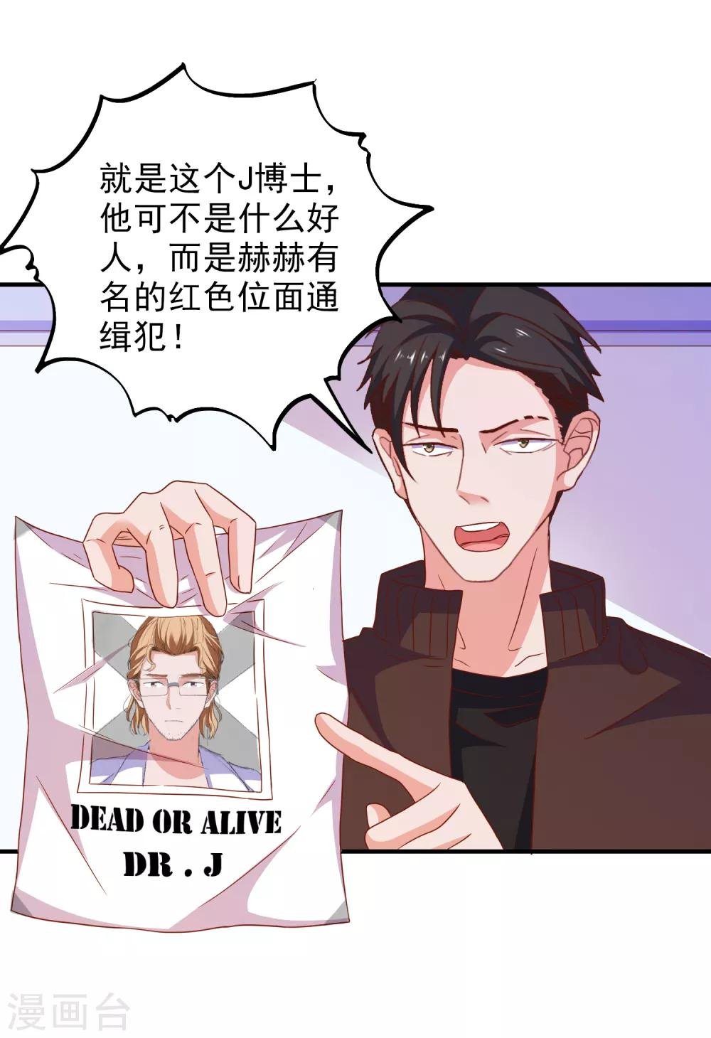 第52话 不要相信他们