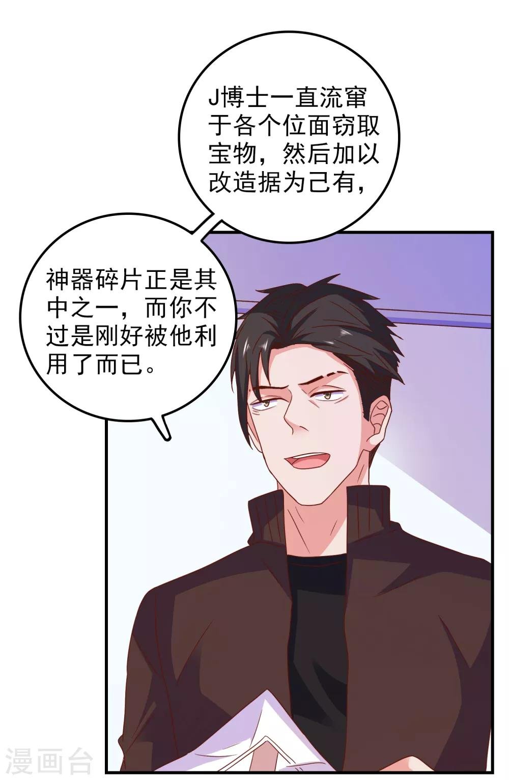 第52话 不要相信他们