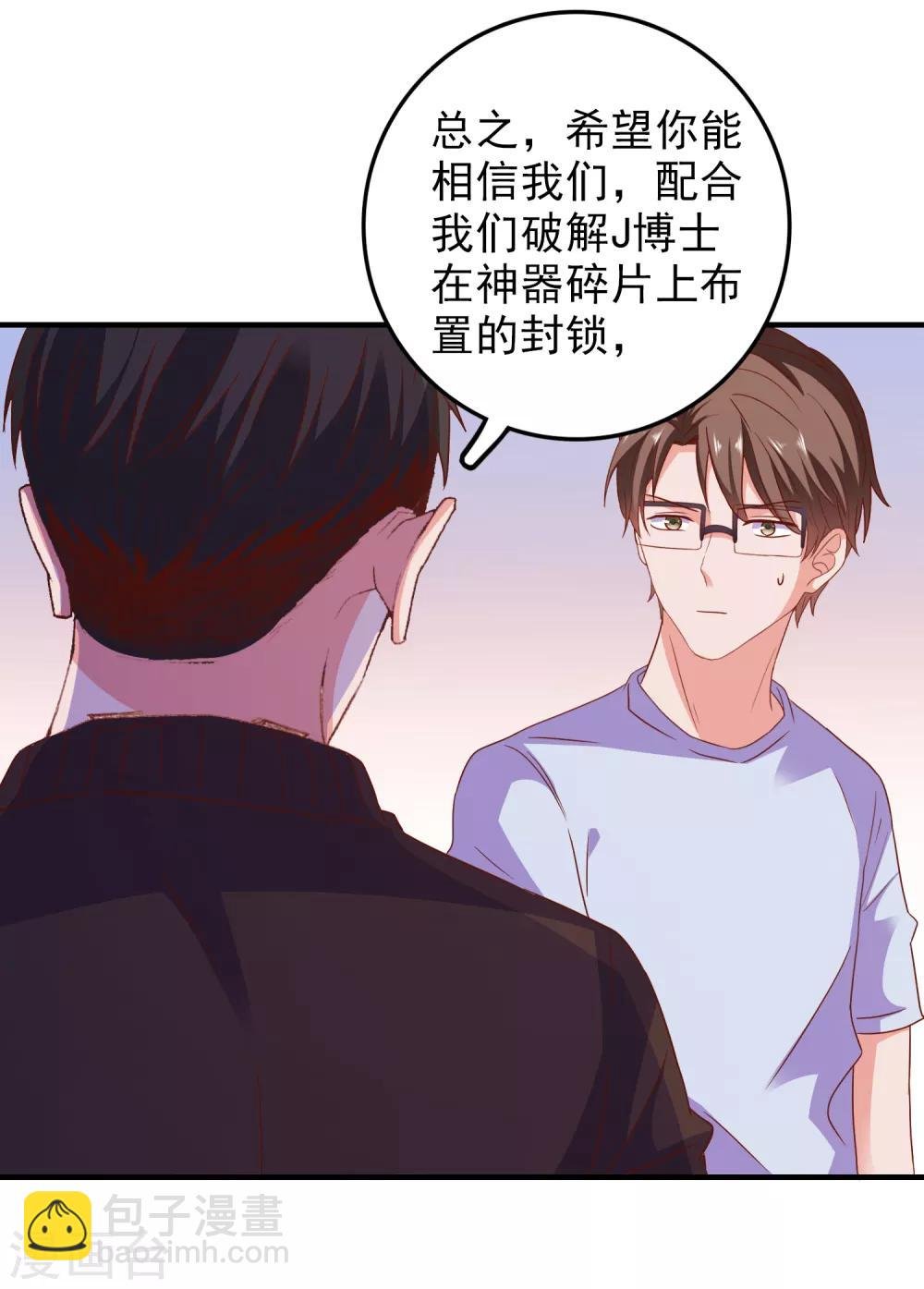 第52话 不要相信他们