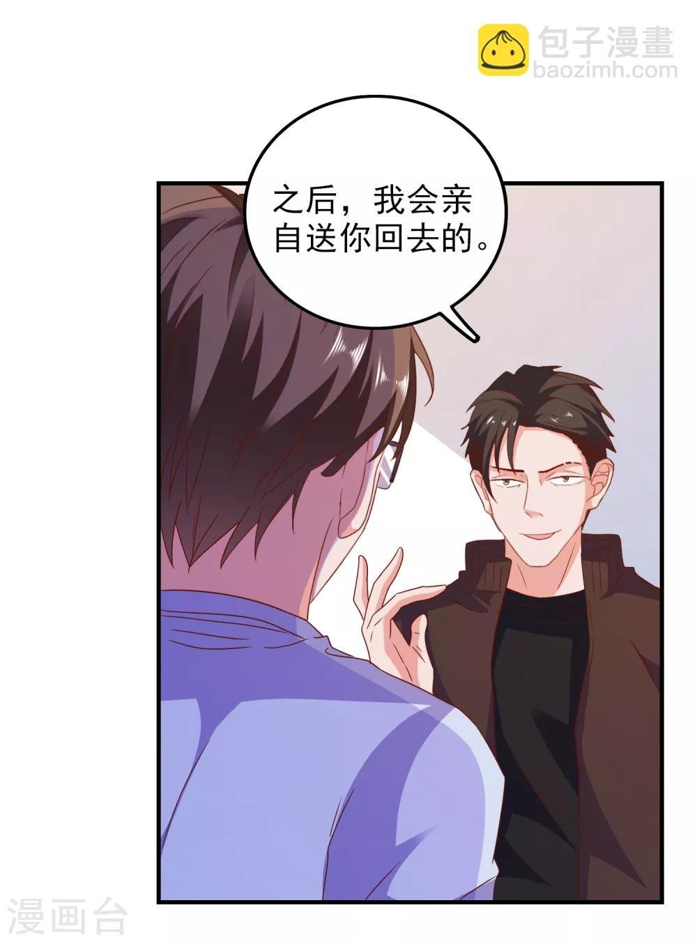 第52话 不要相信他们
