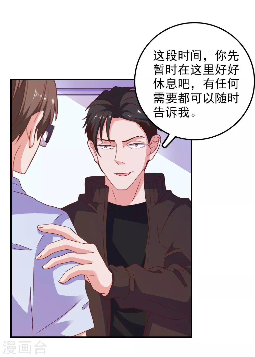 第52话 不要相信他们