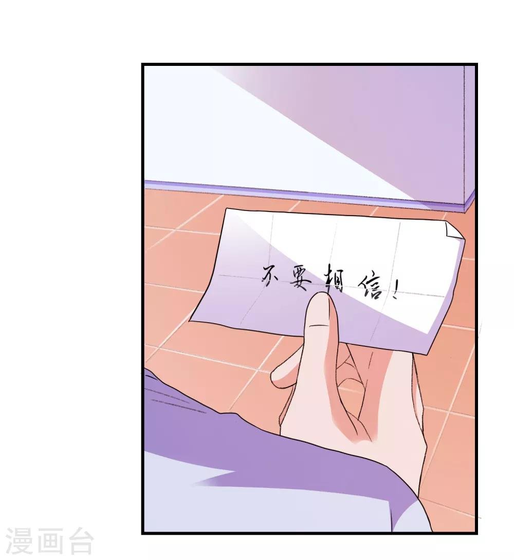 第52话 不要相信他们