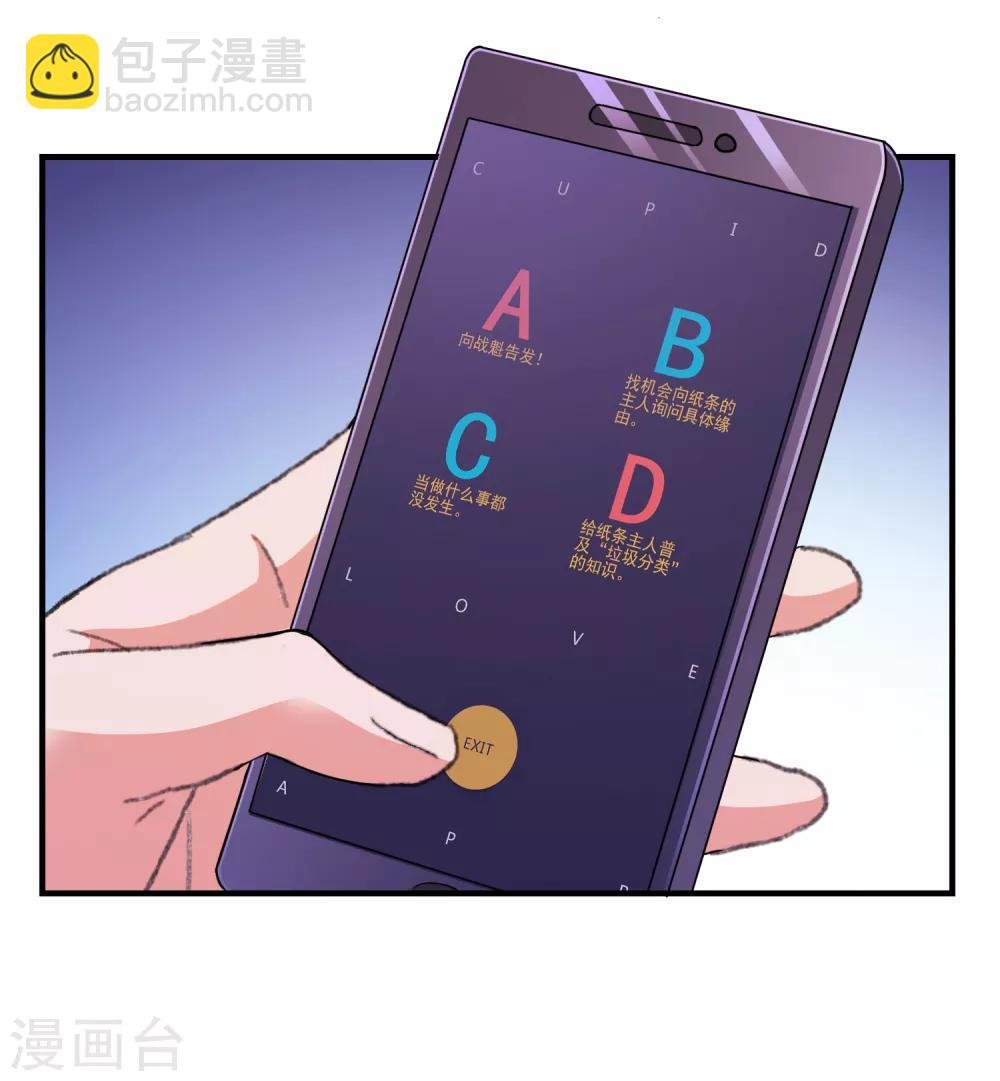 第52话 不要相信他们