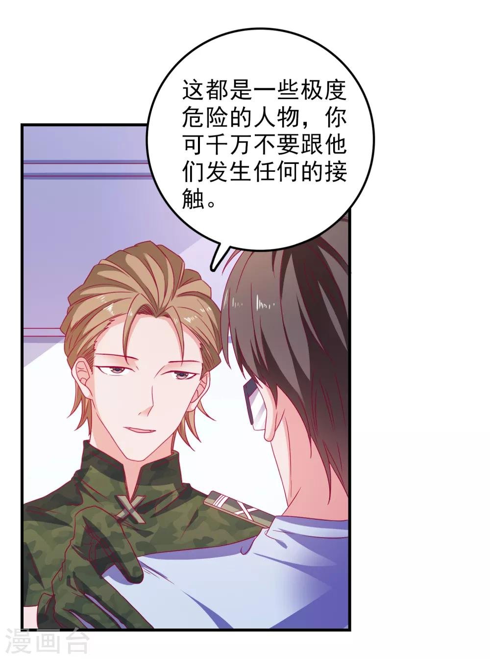第53话 选一个吧