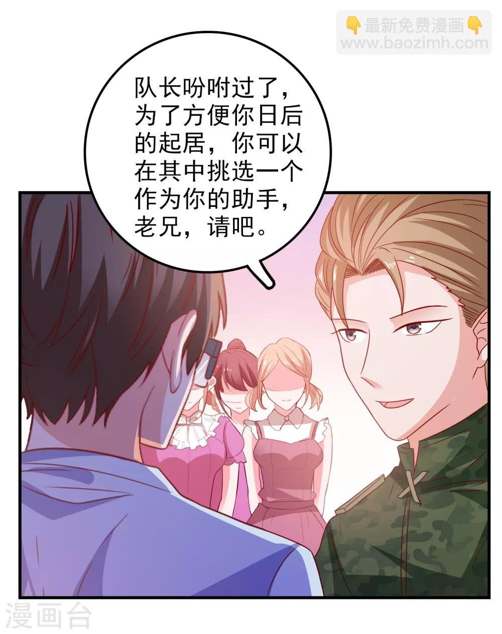 第53话 选一个吧