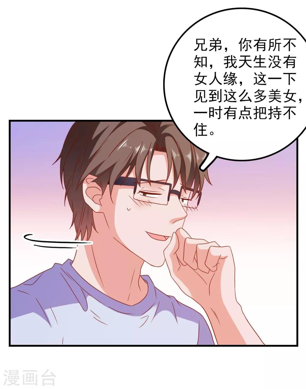 第54话 能量激活秘诀
