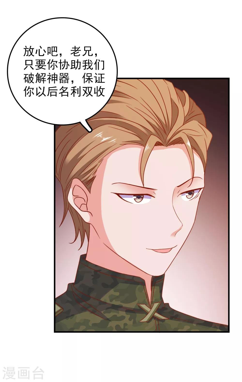 第54话 能量激活秘诀