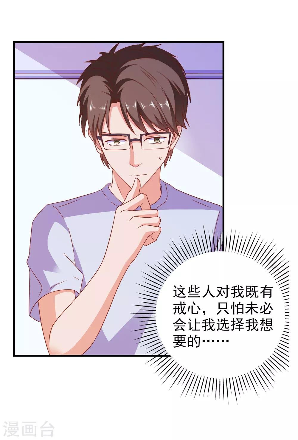 第54话 能量激活秘诀
