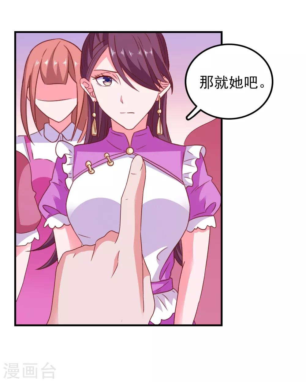 第54话 能量激活秘诀