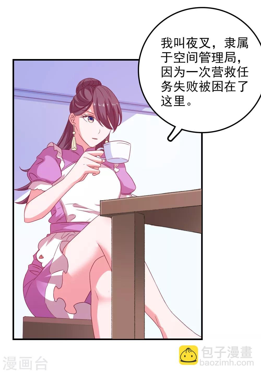 第54话 能量激活秘诀