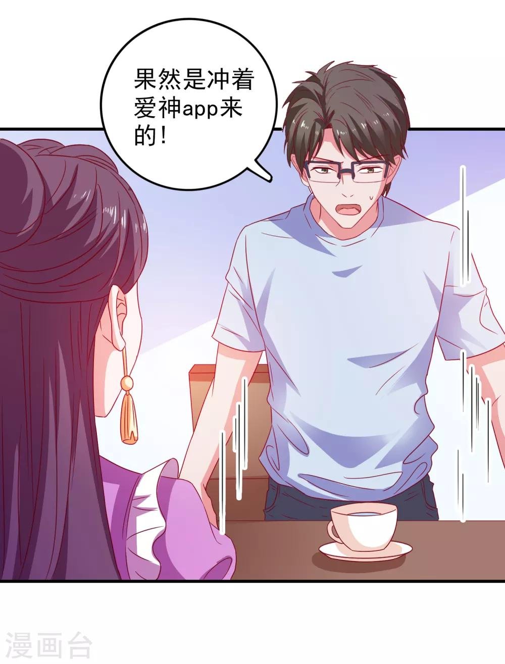 第54话 能量激活秘诀
