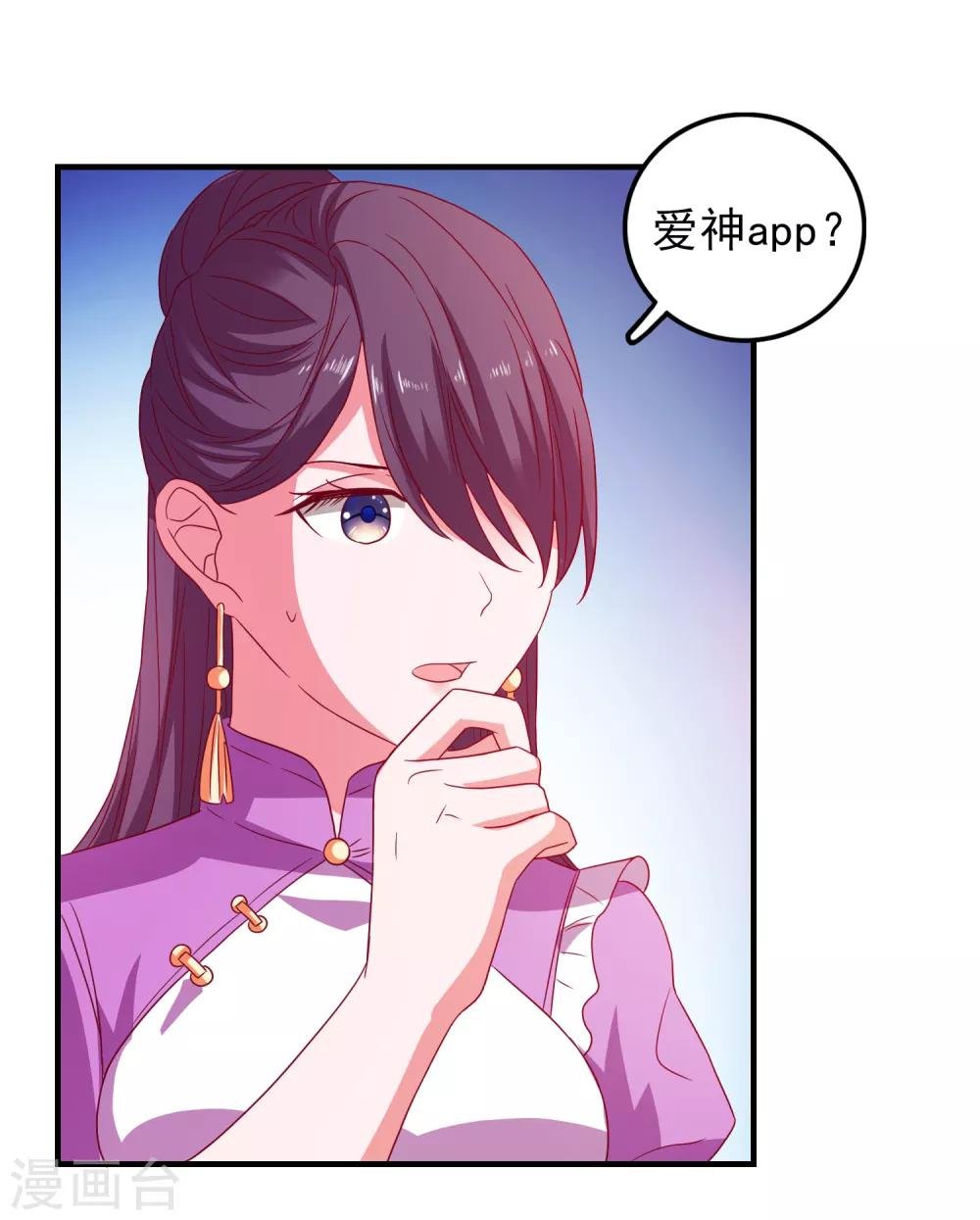 第54话 能量激活秘诀