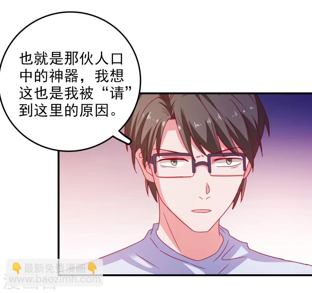 第54话 能量激活秘诀