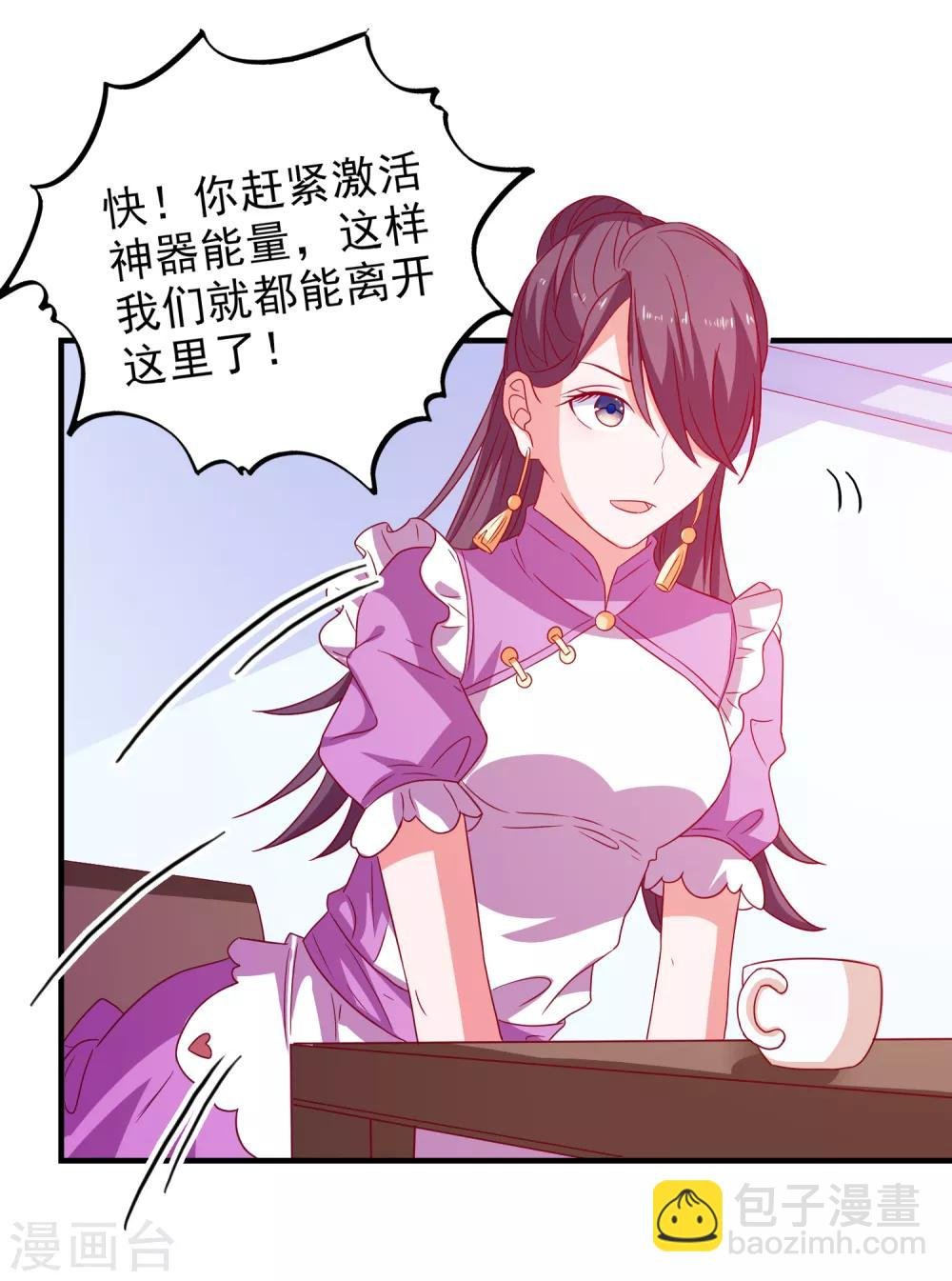 第54话 能量激活秘诀