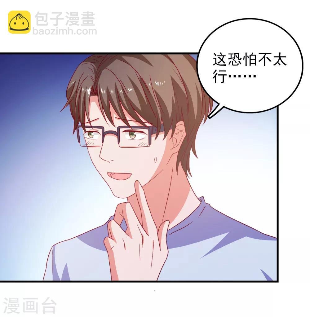 第54话 能量激活秘诀
