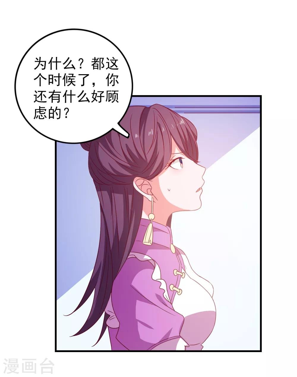 第54话 能量激活秘诀