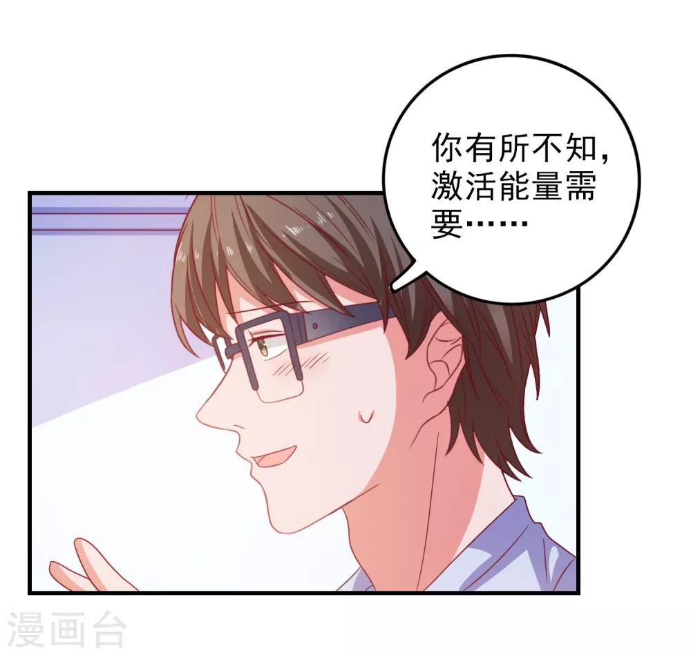 第54话 能量激活秘诀