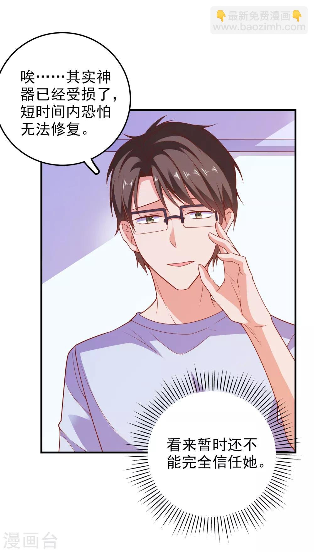 第55话 破解方法