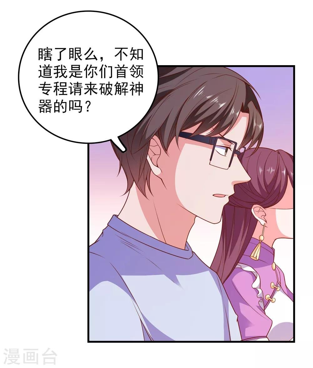 第55话 破解方法
