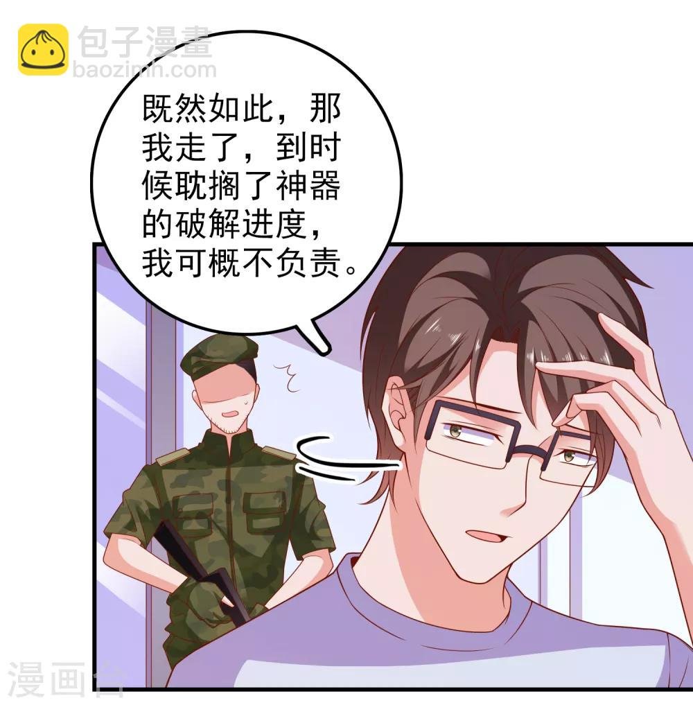 第55话 破解方法