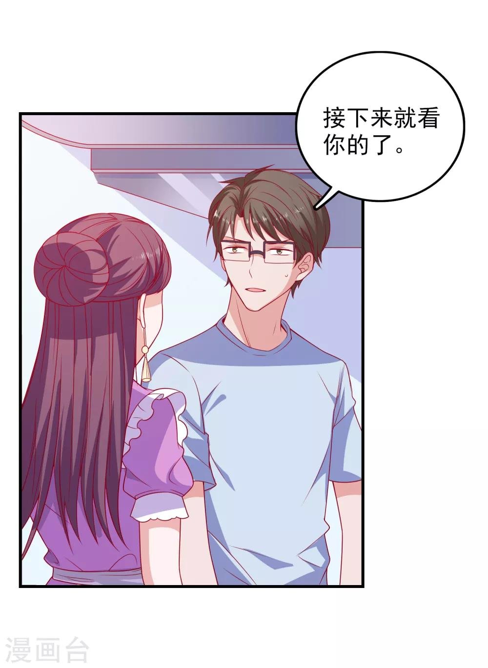 第55话 破解方法