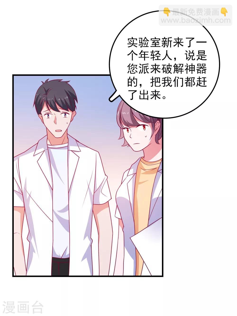 第55话 破解方法