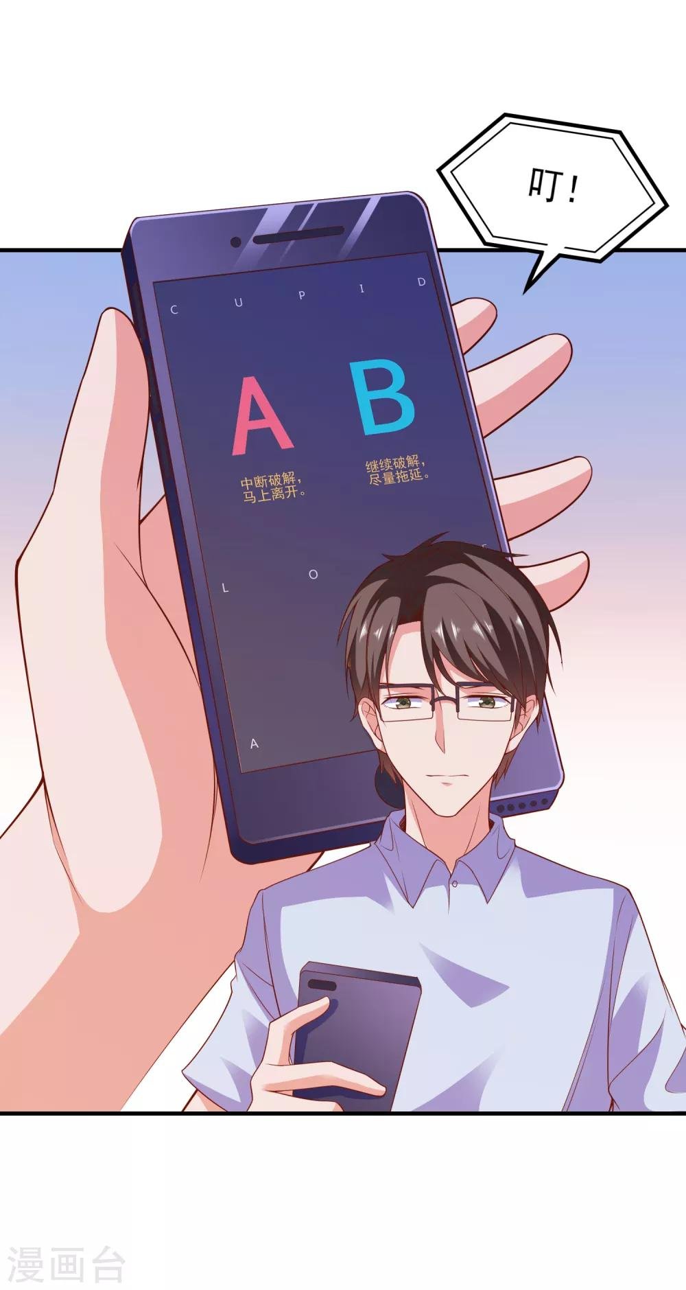 第55话 破解方法