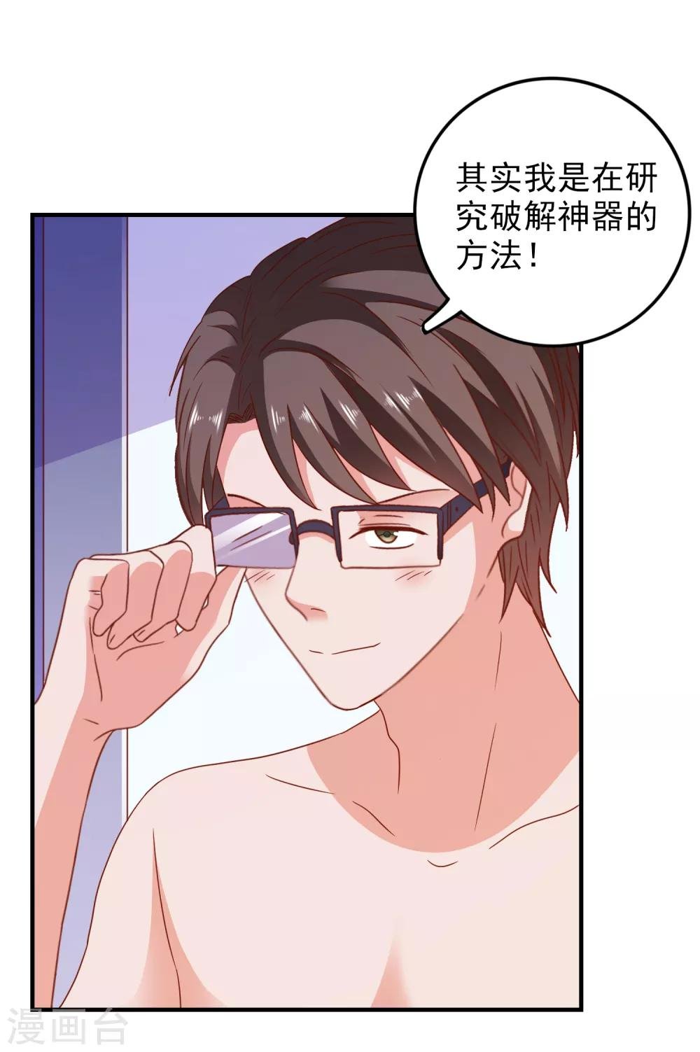 第56话 搞研究