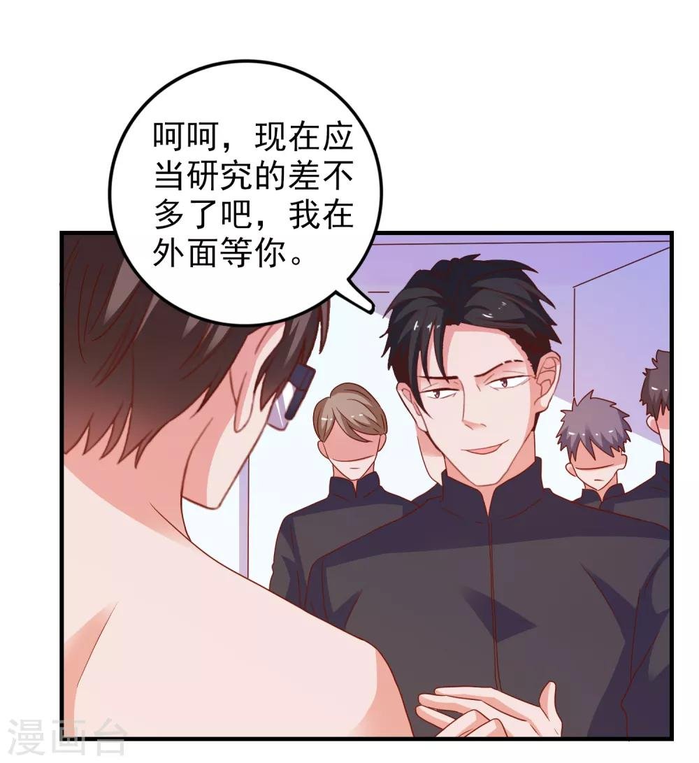 第56话 搞研究