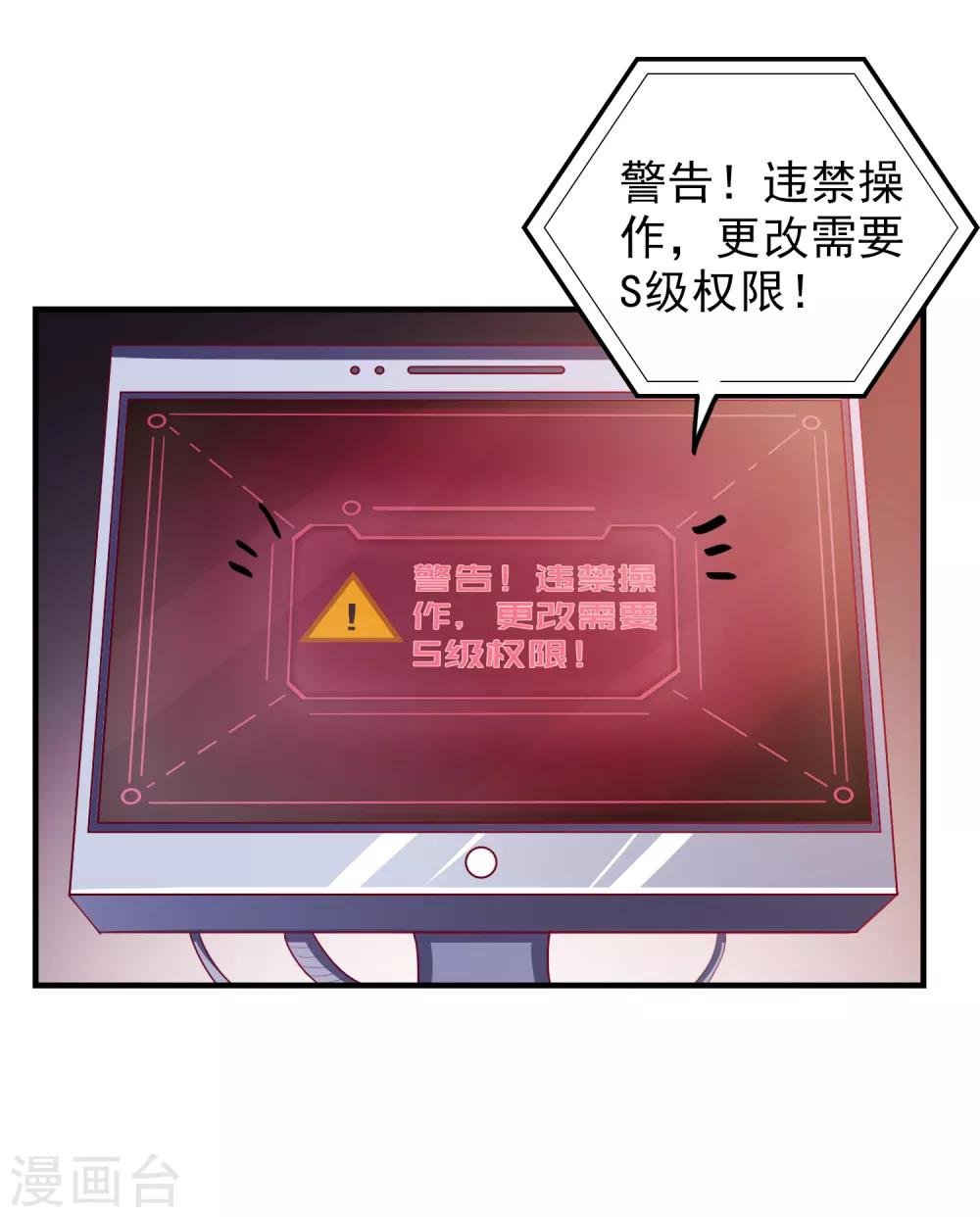第56话 搞研究
