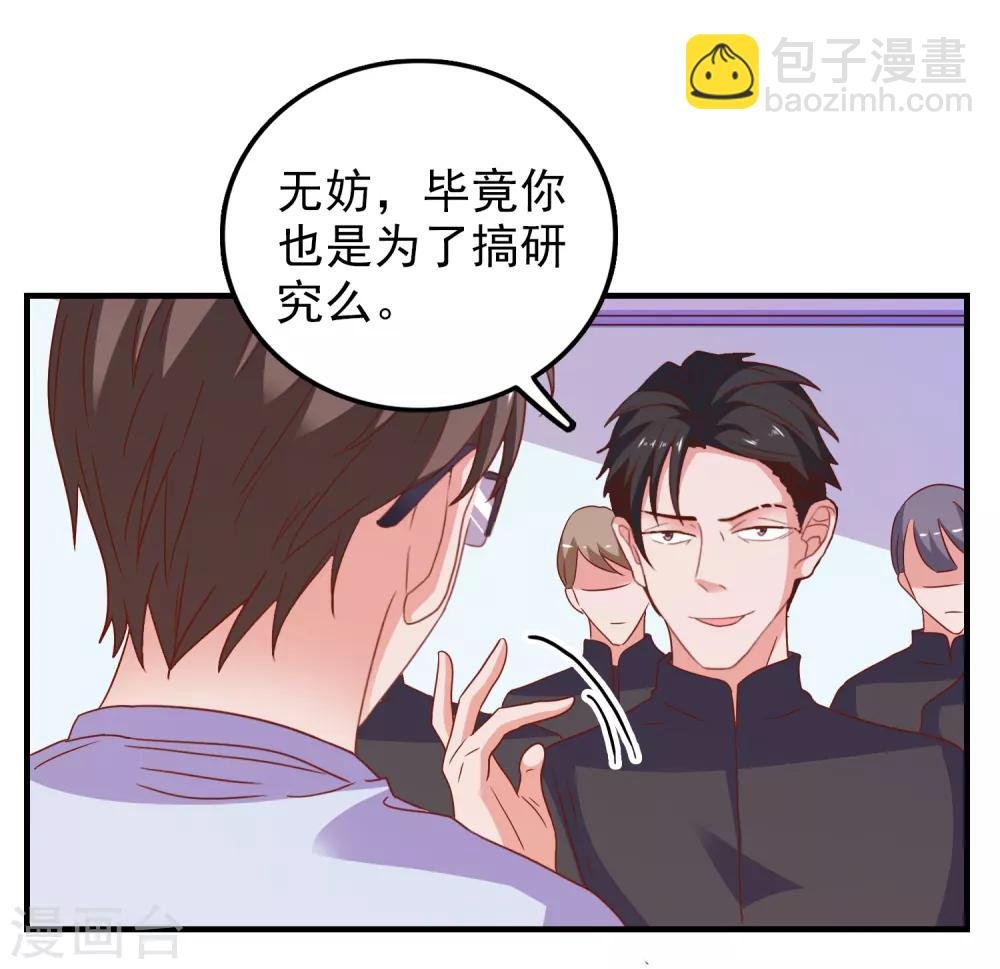 第56话 搞研究