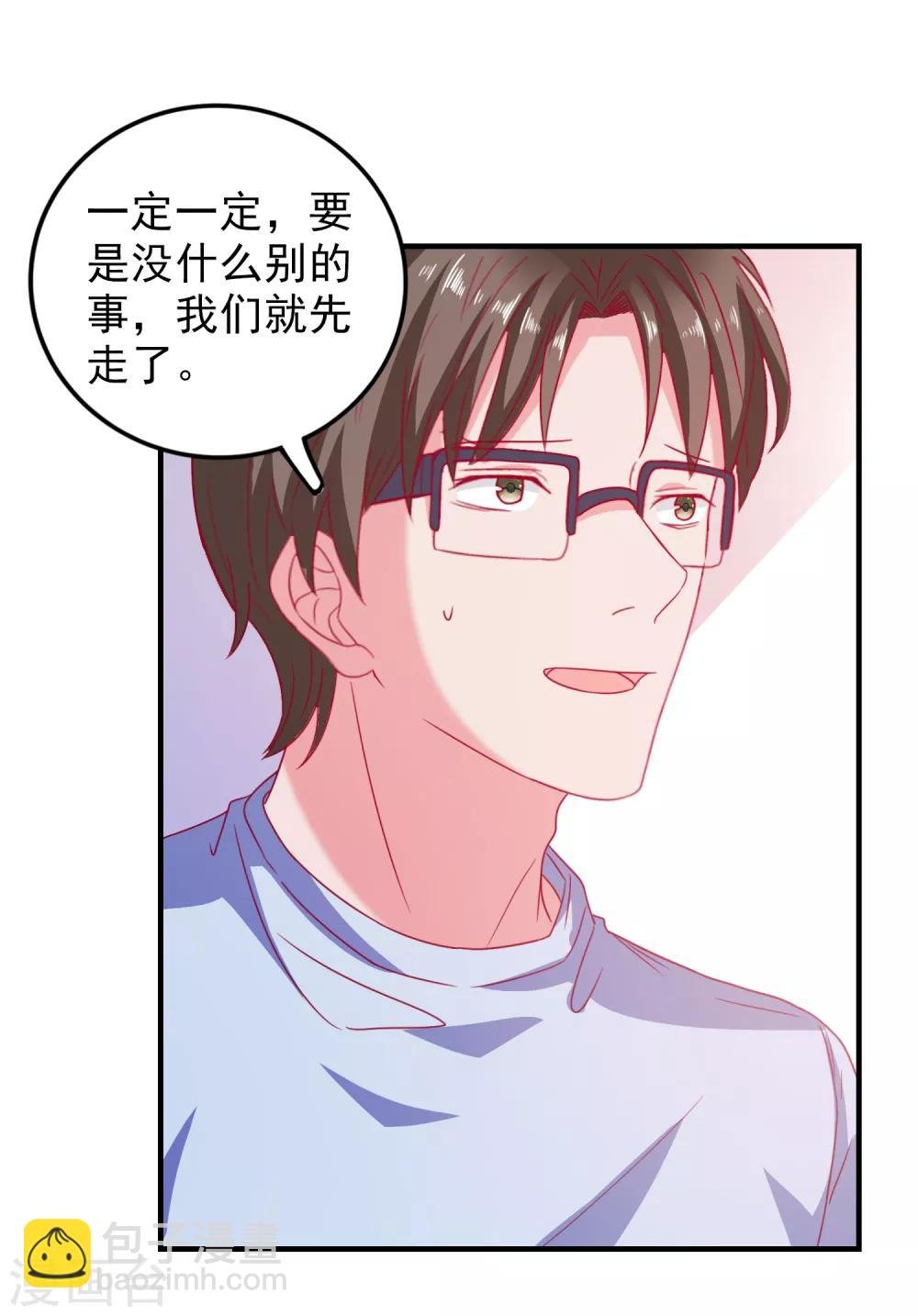 第56话 搞研究