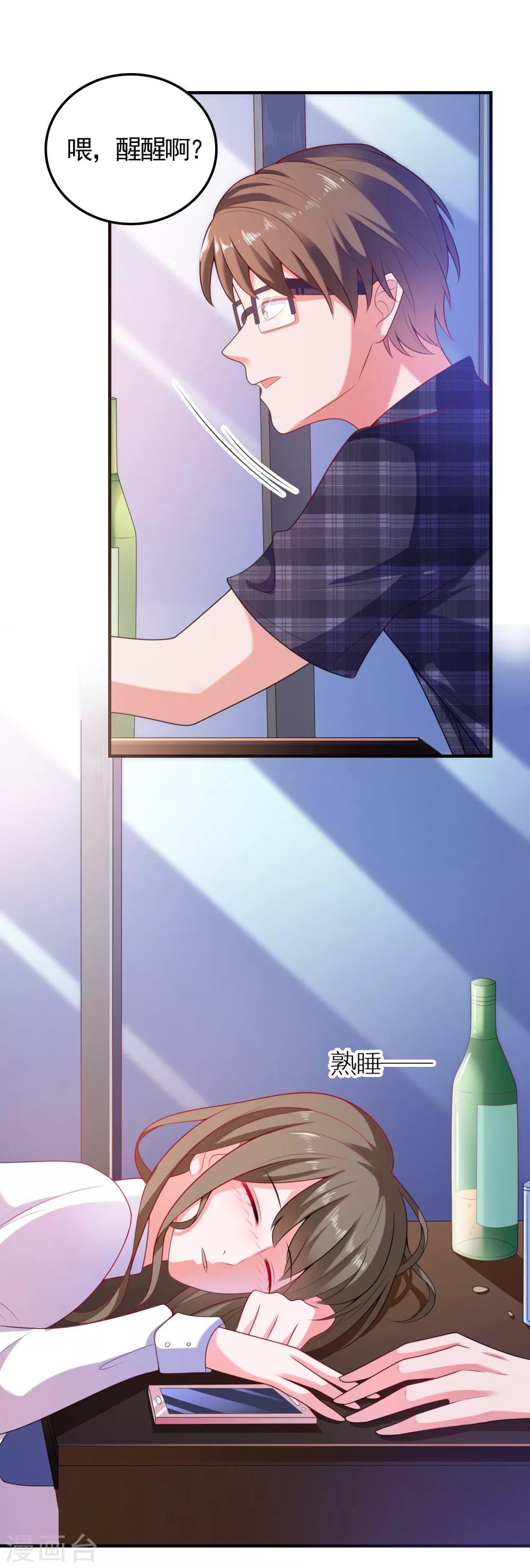第5话 艳遇？仙人跳？