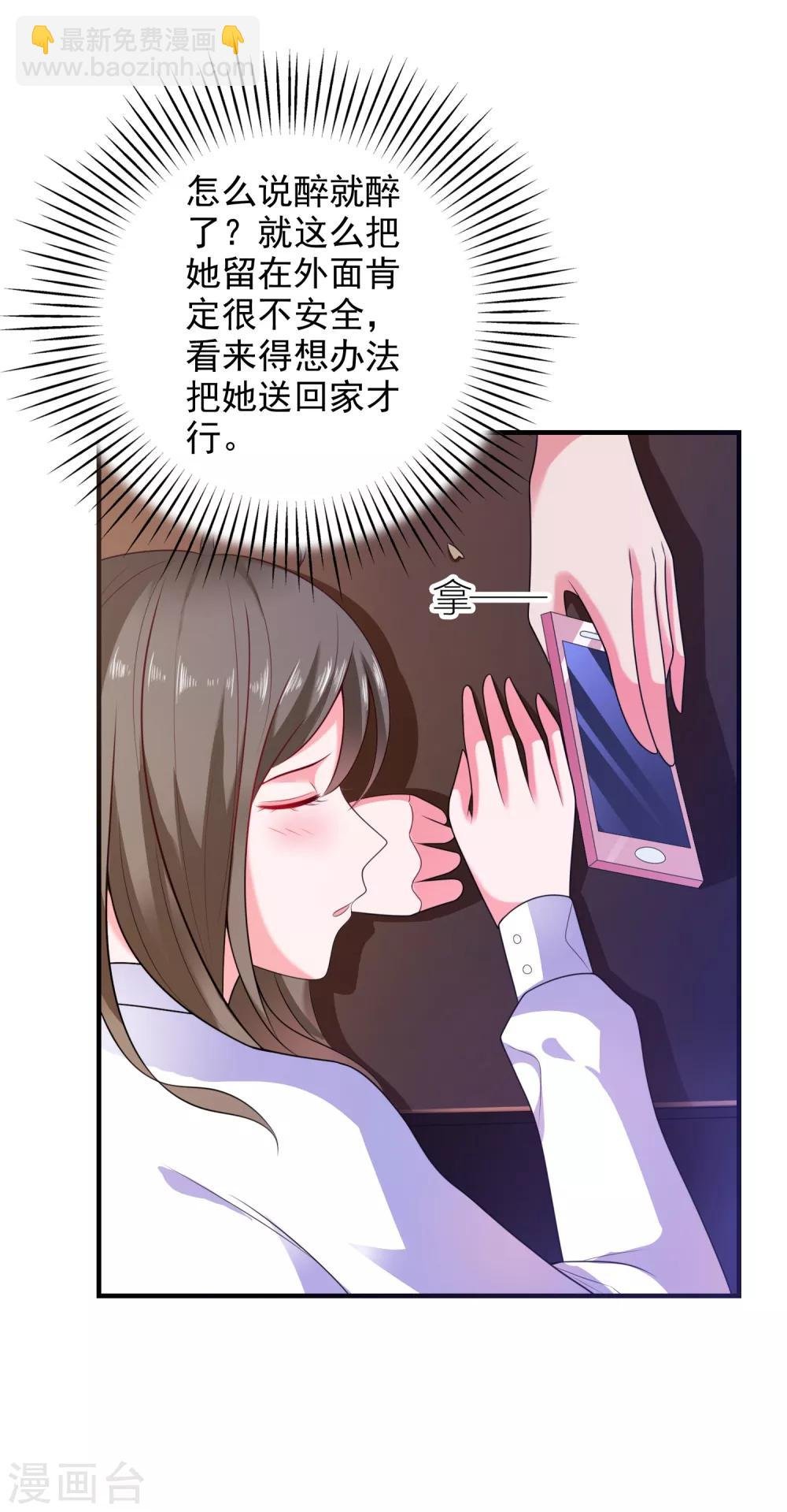 第5话 艳遇？仙人跳？