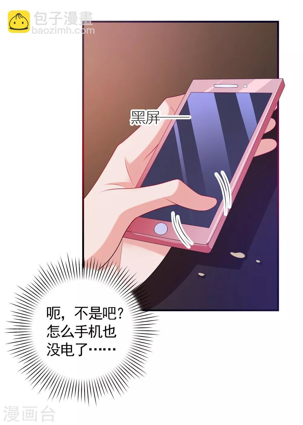 第5话 艳遇？仙人跳？
