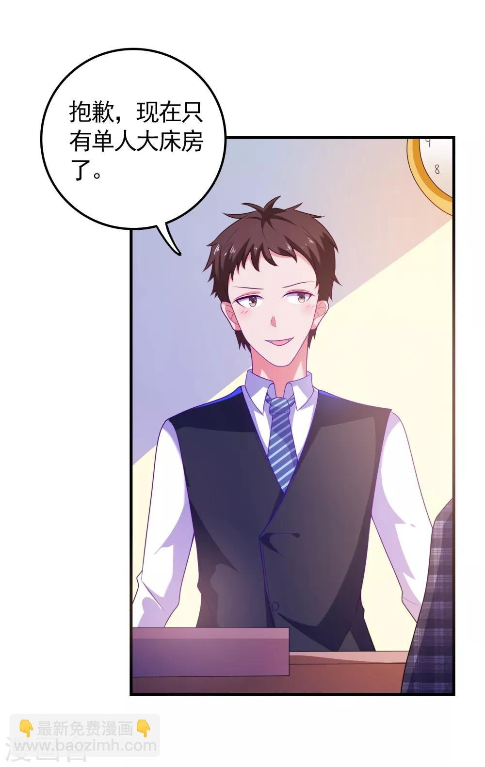 第5话 艳遇？仙人跳？