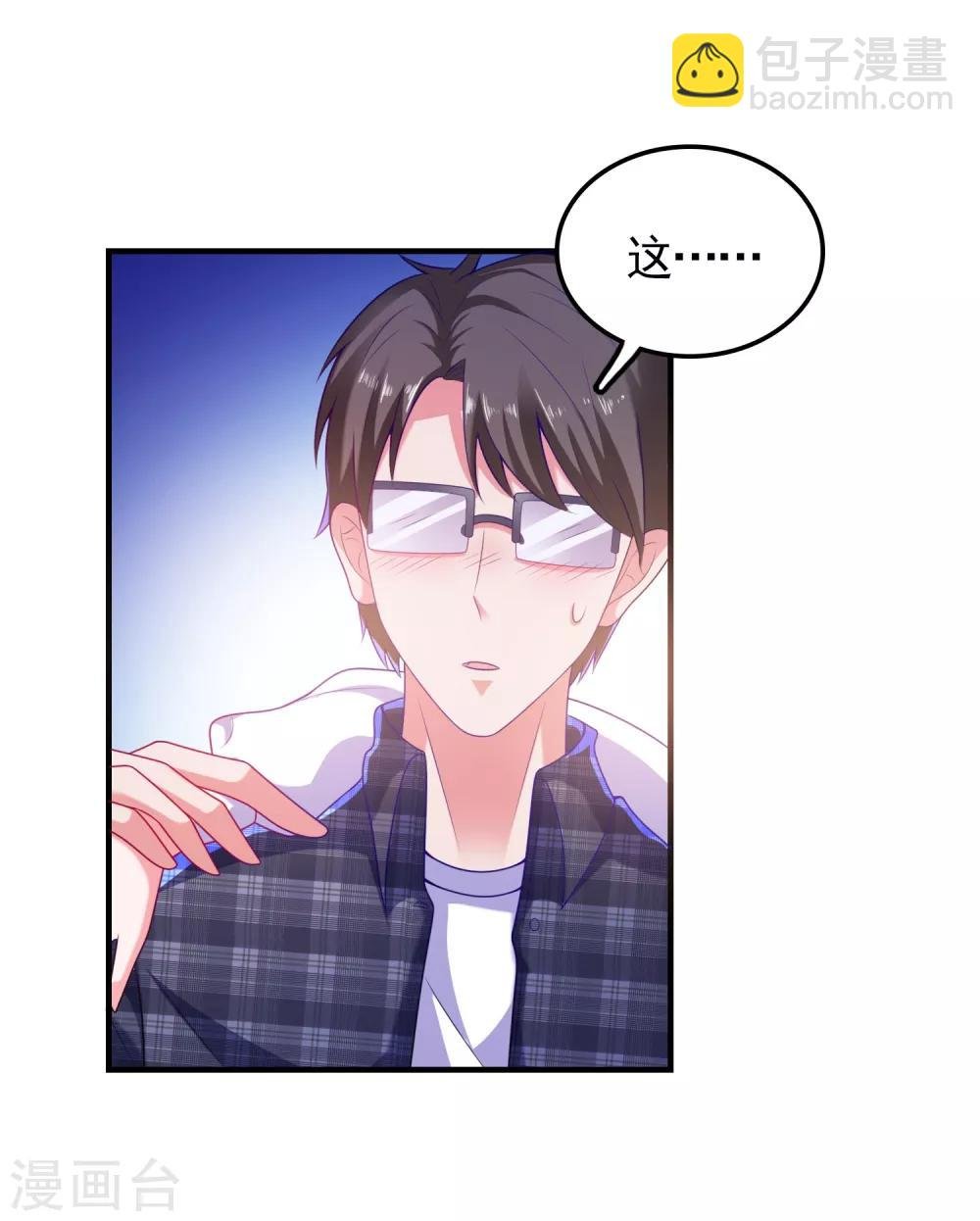 第5话 艳遇？仙人跳？