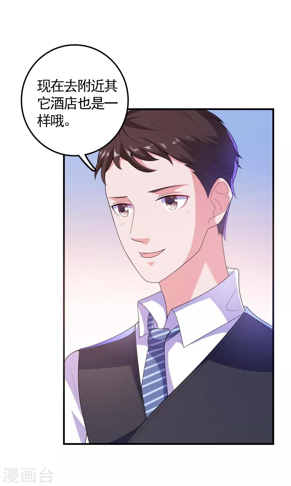 第5话 艳遇？仙人跳？