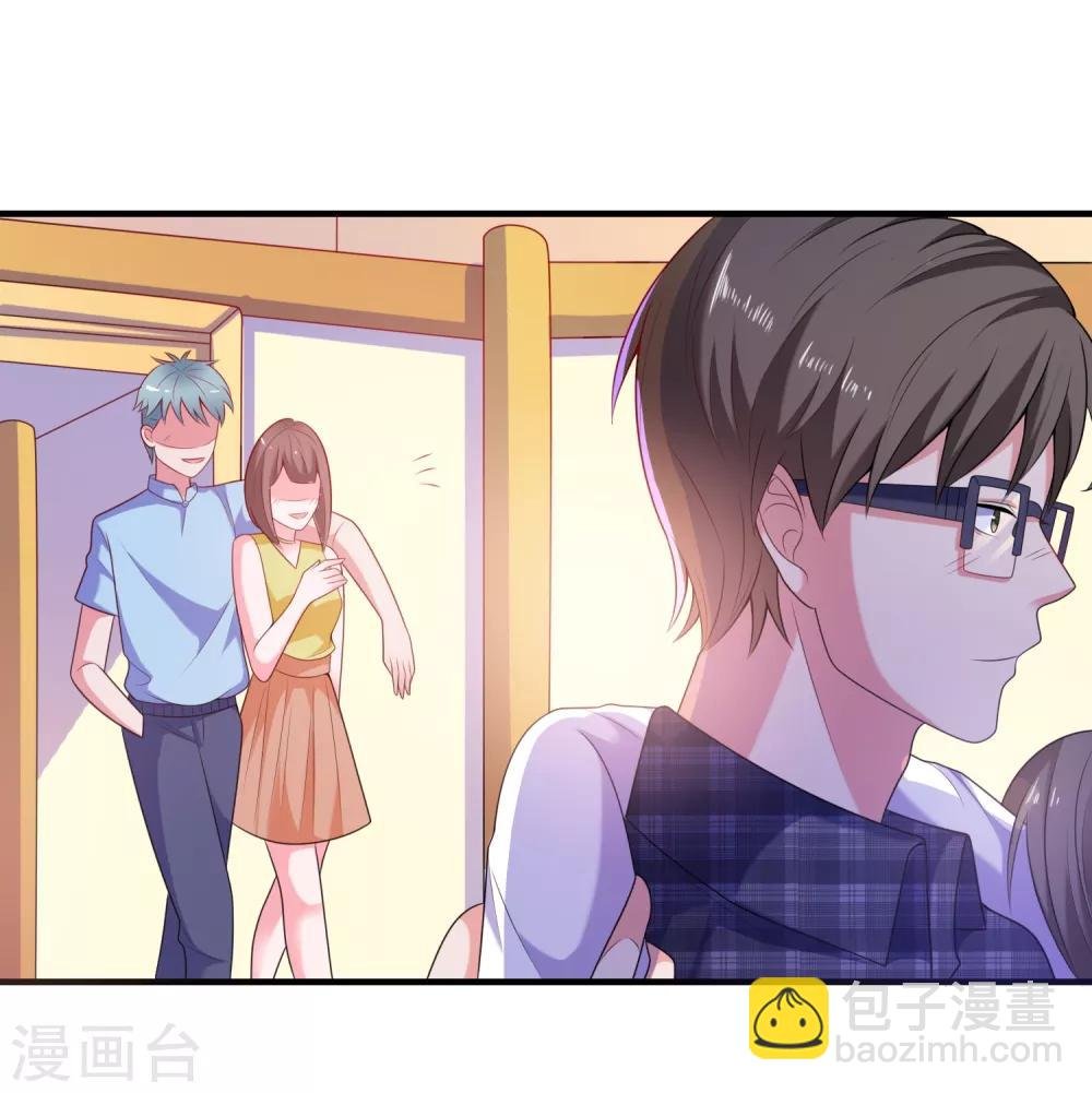第5话 艳遇？仙人跳？