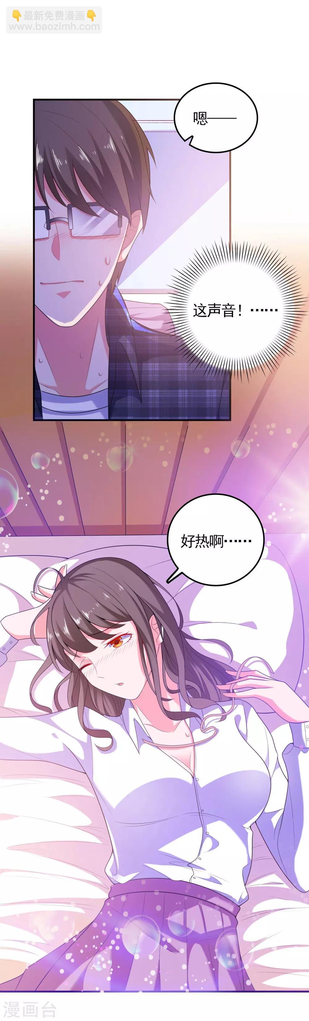 第5话 艳遇？仙人跳？